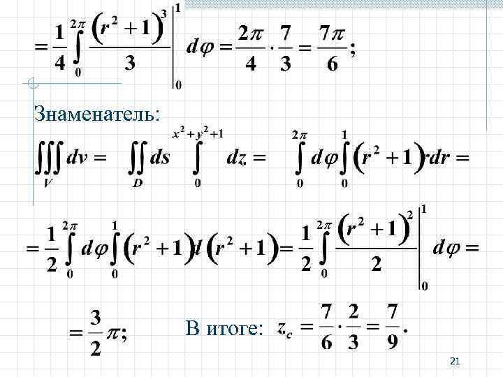 Поверхностный интеграл