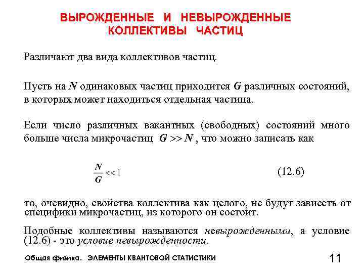 Как правильно описать состояние