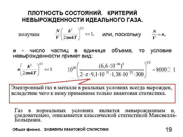 Описание состояния