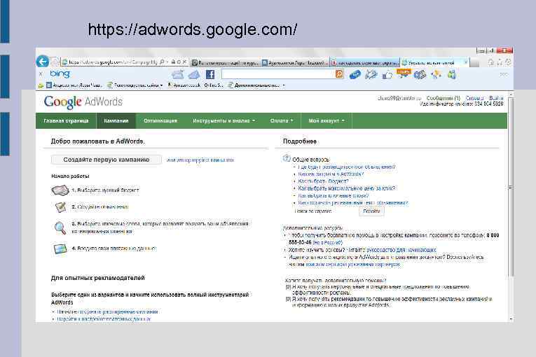 https: //adwords. google. com/ 