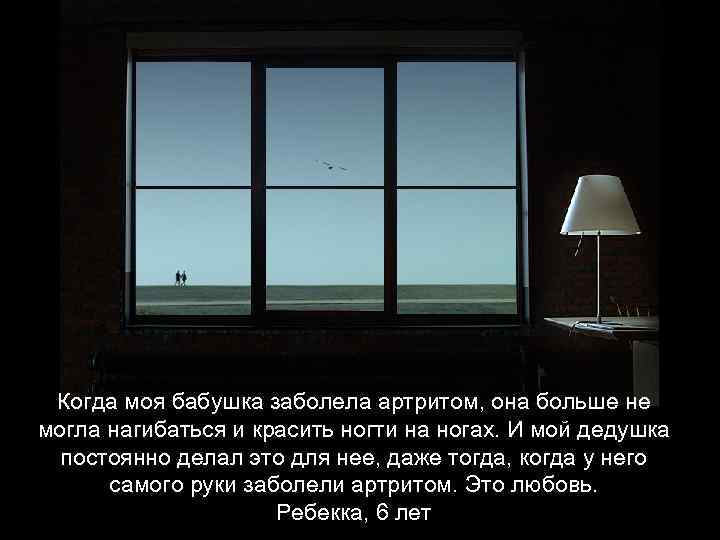 Когда моя бабушка заболела артритом, она больше не могла нагибаться и красить ногти на