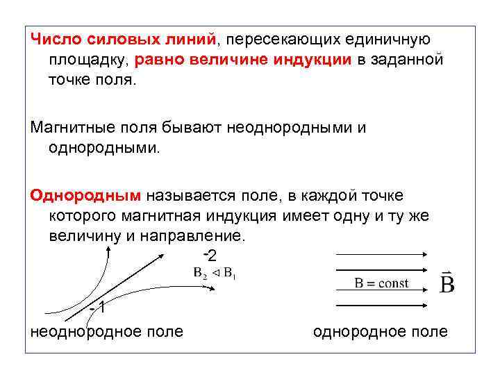 Величина индукции