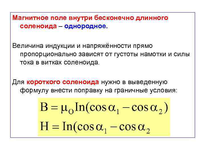 Величина индукции