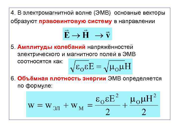 Тест электромагнитные волны 9