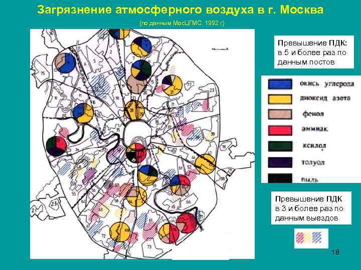 Уровень воздуха в москве. Карта радиоактивного загрязнения Москвы 2020. Карта Москвы по районам с радиацией. Карта загрязнения атмосферного воздуха Москвы. Карта радиации Москвы.