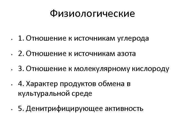 Источник углерода