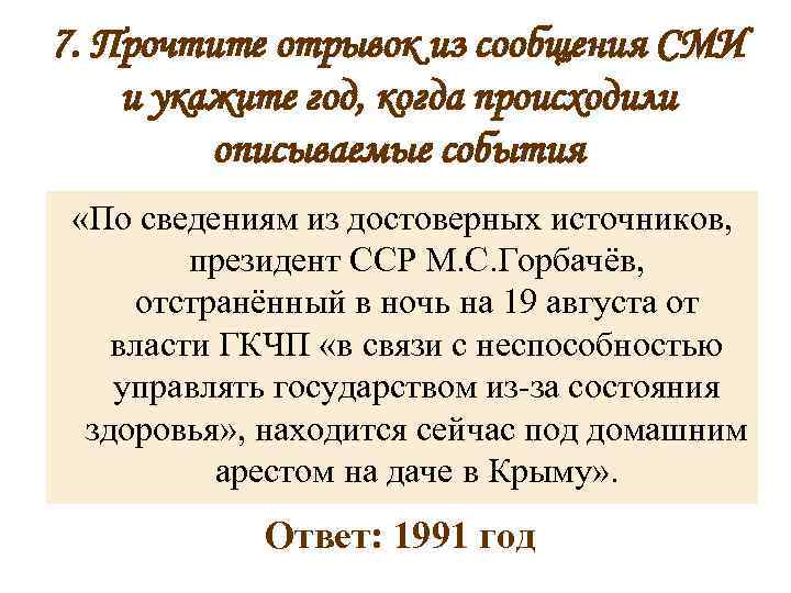 Укажите время с точностью до десятилетия когда произошел военный конфликт которому посвящен рисунок