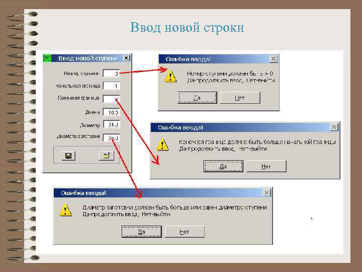 Ввод новой строки 