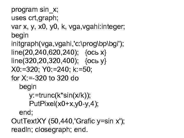 program sin_x; uses crt, graph; var x, y, x 0, y 0, k, vgahi:
