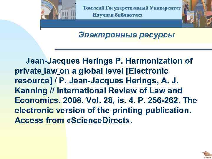  Томский Государственный Университет Научная библиотека Электронные ресурсы Jean-Jacques Herings P. Harmonization of private