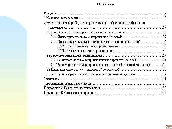  Томский Государственный Университет Научная библиотека 