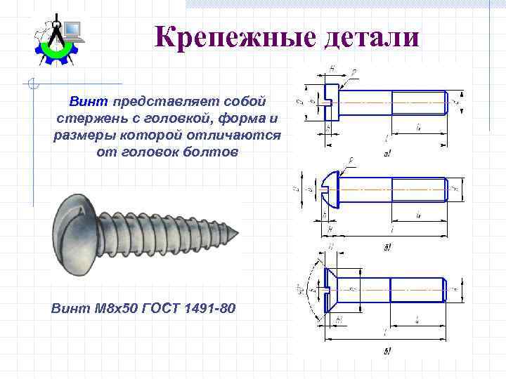 Стержень на шарнире деталь автомобиля