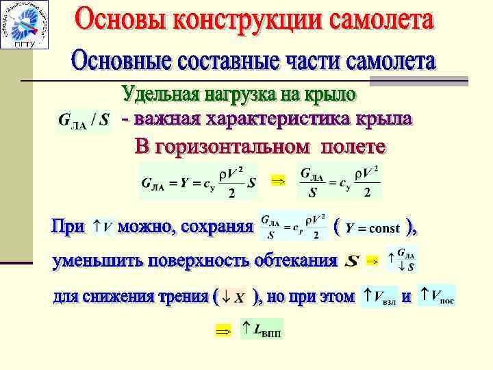 Состав: - электрооборудование; гидросистема; пневмосистема Первичный источник энергии – двигатель, преобразующий химическую энергию топлива