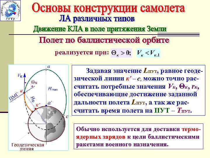 Благодаря земному притяжению каждое тело вблизи поверхности