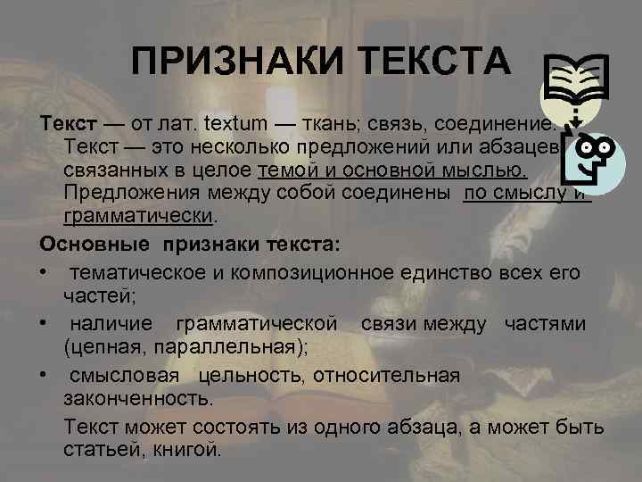 9 признаки текста