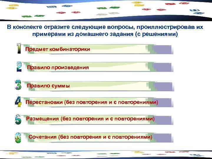 В конспекте отразите следующие вопросы, проиллюстрировав их примерами из домашнего задания (с решениями) Предмет