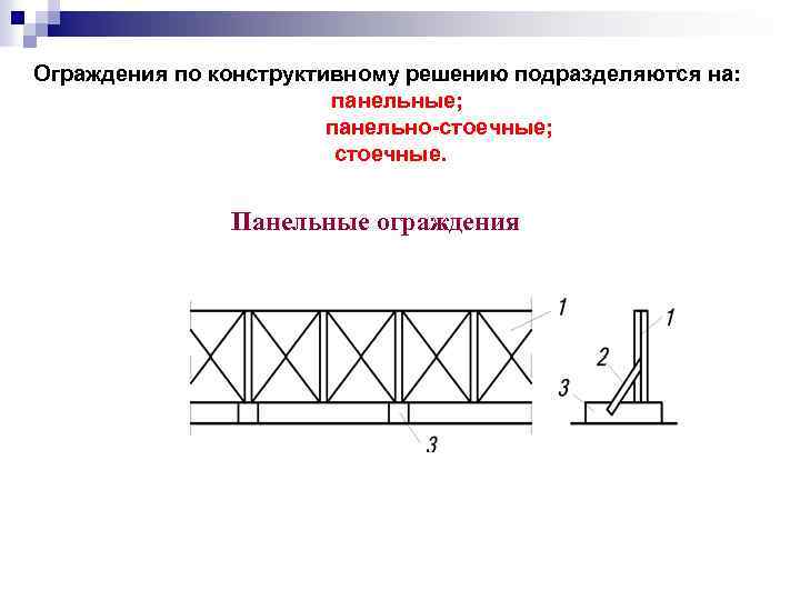 Конструктивный ответ