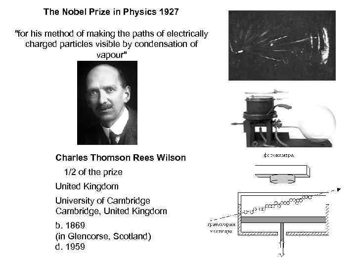 The Nobel Prize in Physics 1927 "for his method of making the paths of