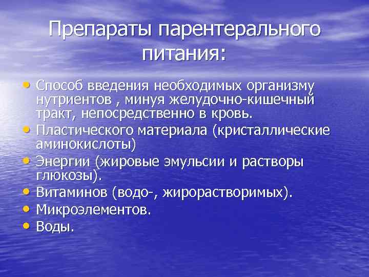 Средства коррекции электролитного баланса и кос крови плазмозаменители