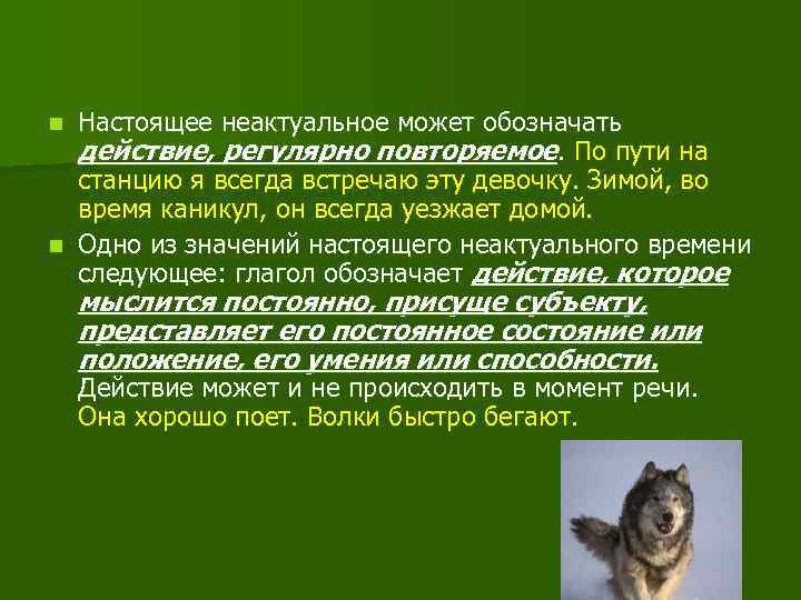 Настоящее неактуальное может обозначать действие, регулярно повторяемое. По пути на станцию я всегда встречаю