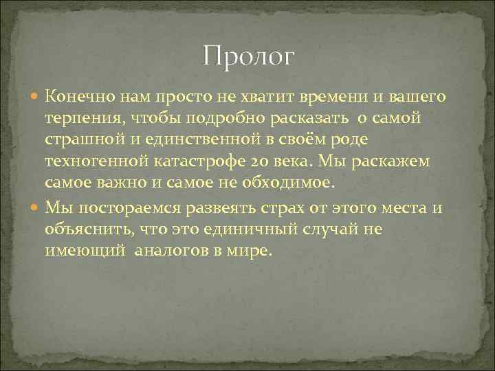 Конечно нам просто не хватит времени и вашего терпения, чтобы подробно расказать о