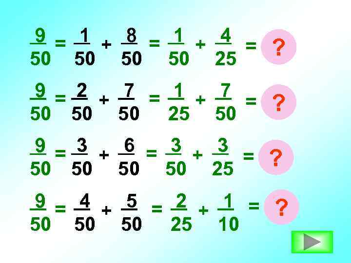 9 = 1 + 8 = 1 + 4 = 50 50 25 ?