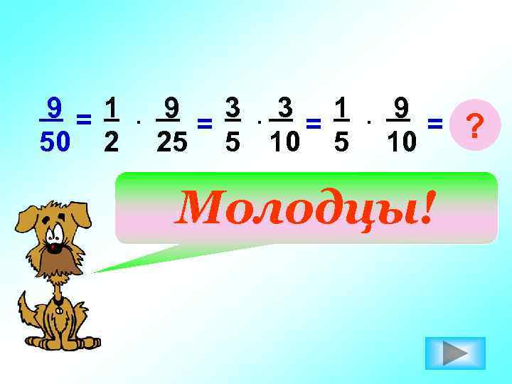 9 = 1 50 2 . 9 3 = 25 5 . 3 1