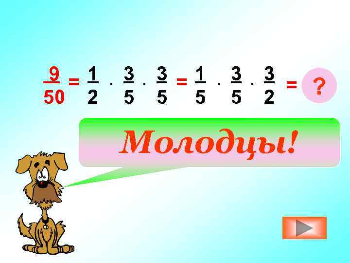 9 = 1 50 2 . 3 5 . 3 = 1 5 5