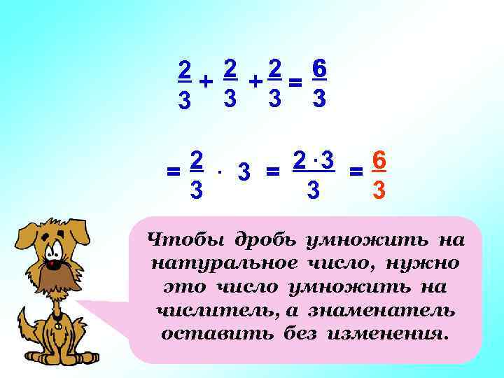 2 + 2 +2 6 = 3 3 2. 3 = 6 = 3