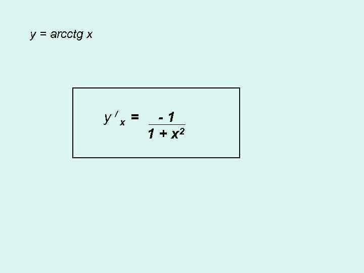 y = arcctg x y /x = -1 1 + x 2 