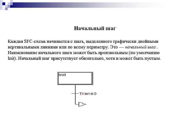 Наименование начального и конечного субъекта