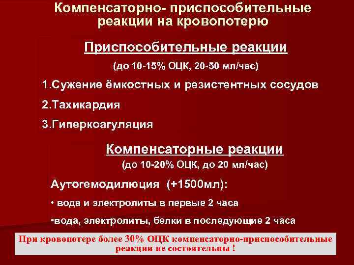 Определите вид компенсаторно приспособительных реакций по картинкам