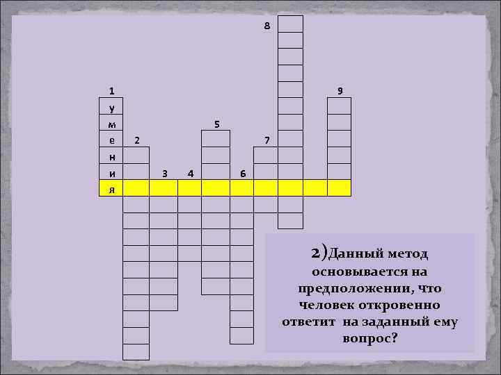 Нововведения инновации кроссворд 9 букв. Кроссворд по образованию. Дистанционное обучение вопросы для кроссворда. Кроссворд образование древнерусского государства. Распространение культуры знаний образованности кроссворд.