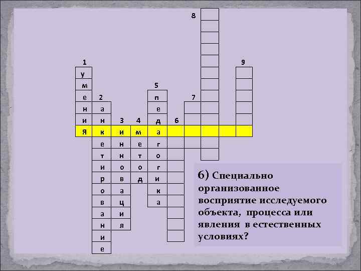  1 у м е н и Я 2 а н к е т