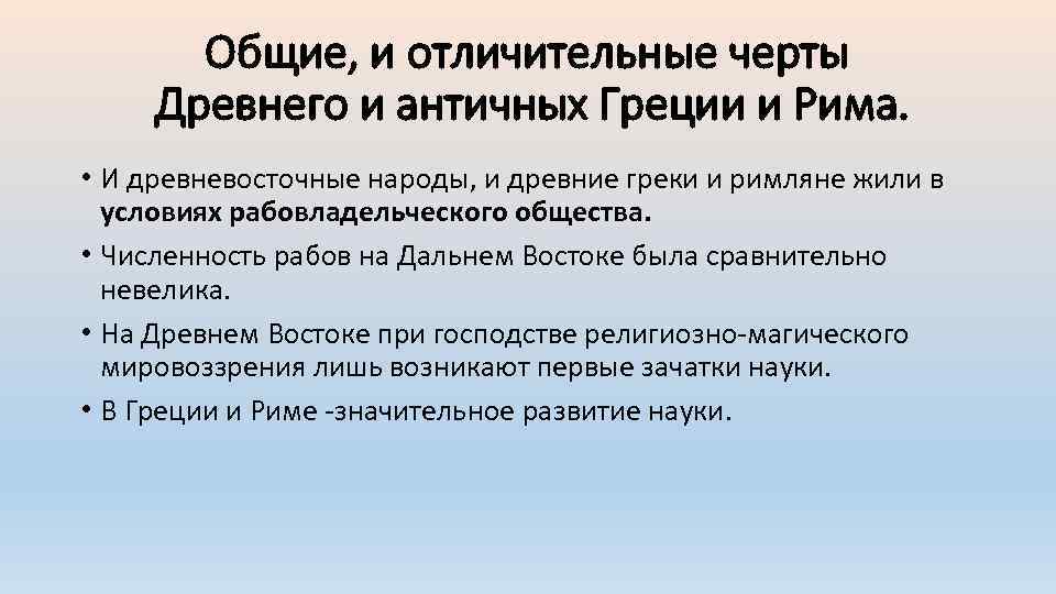 Черты древних городов