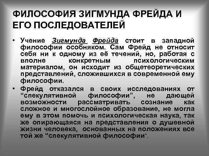 Последователь учения