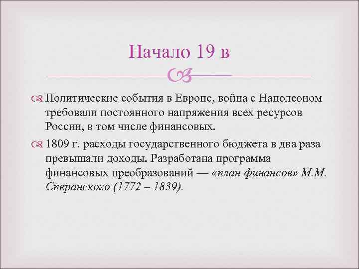 История налогообложения в россии презентация