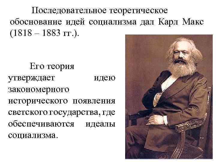 Изображение в жизни в свете идеалов социализма это