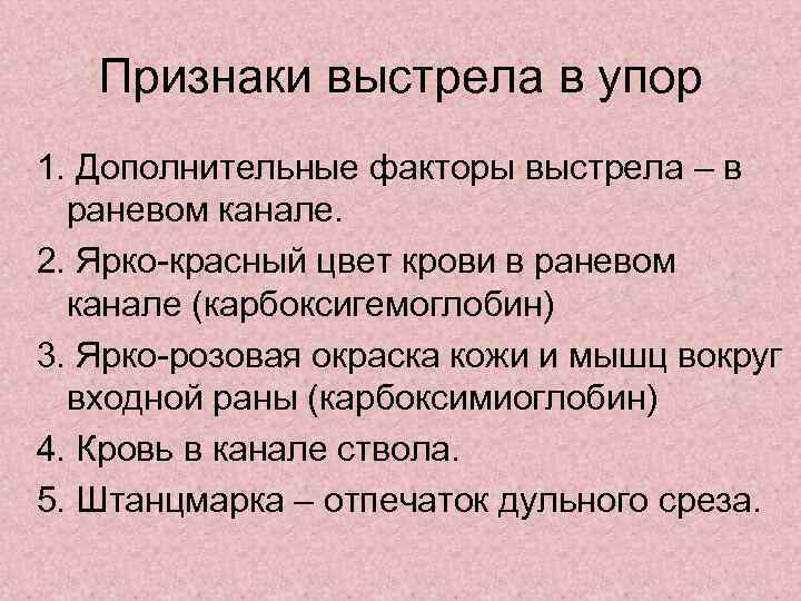 Что называется выстрелом