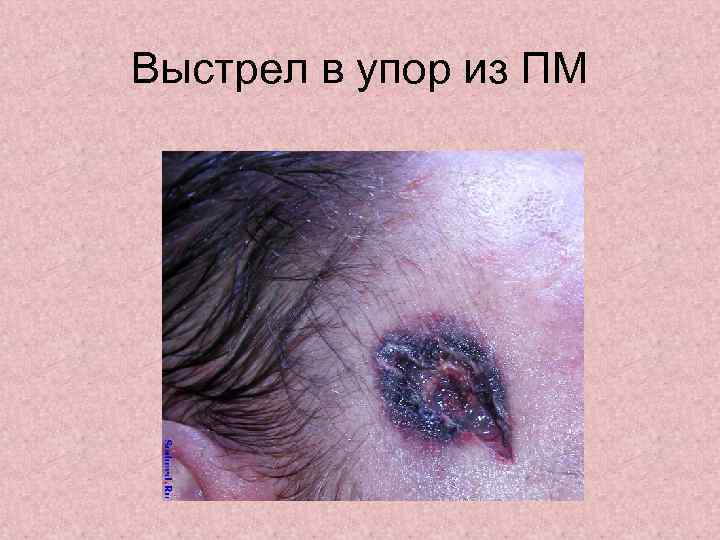 Выстрел в упор из ПМ 