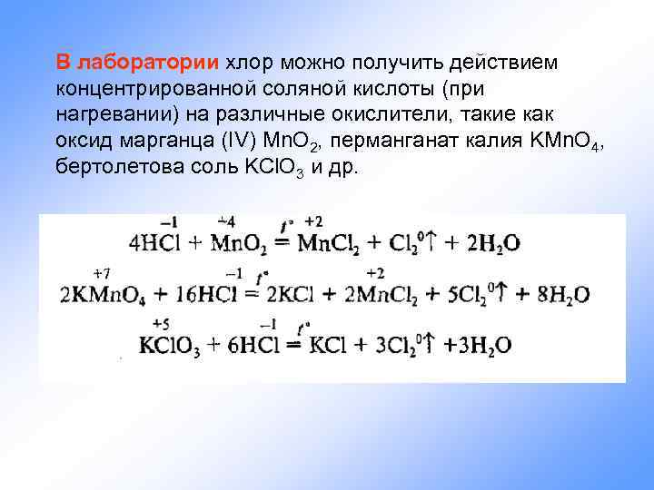 Запишите уравнения реакций согласно следующим схемам соляная кислота цинк хлорид