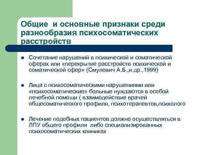 Когнитивный подход к специфике психосоматических расстройств схема тела по п шильдеру