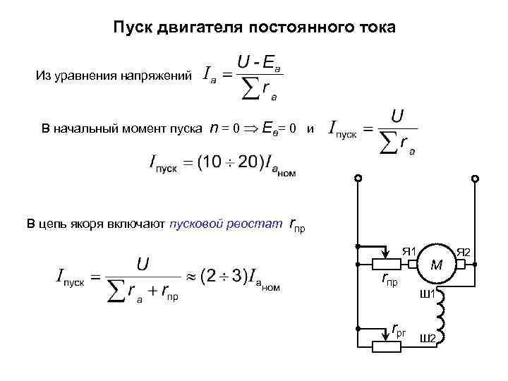 Уравнения напряжений синхронного генератора