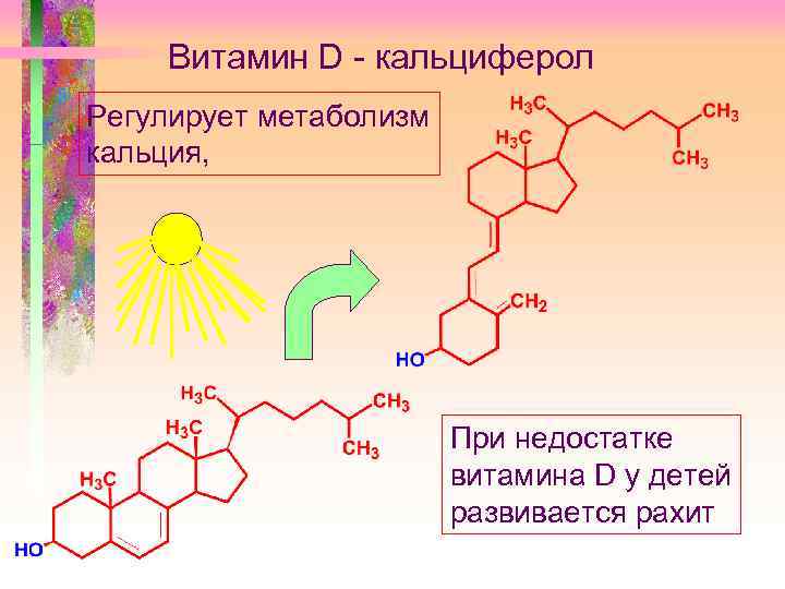 25 он д. Синтез витамина д3. Витамин д строение кальциферол. Витамин д формула эргокальциферол. Синтез витамина д3 биохимия.