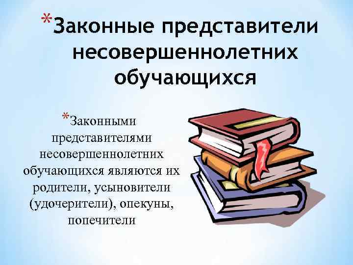 Картинка кодекс рб об образовании