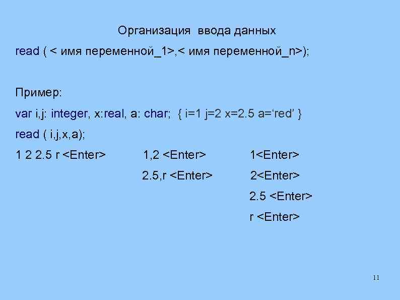 Переменной является