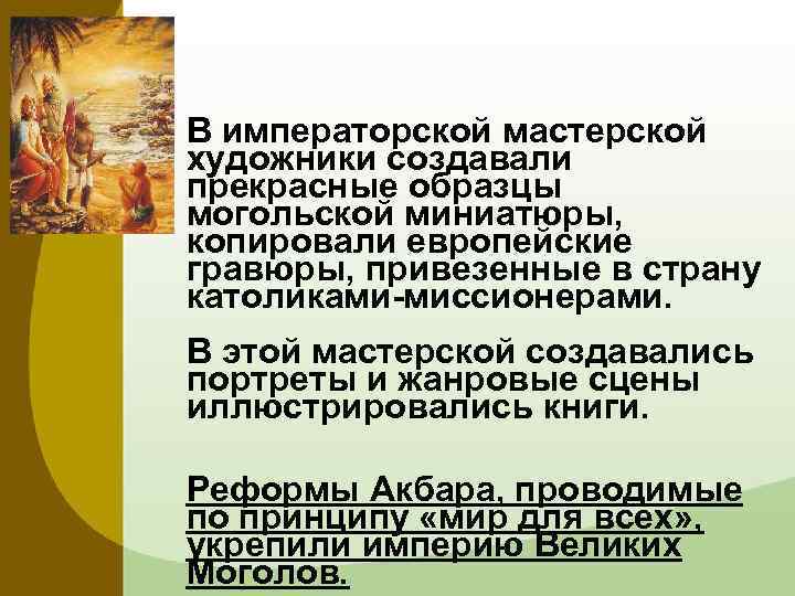 Сложный план государство востока начало европейской колонизации