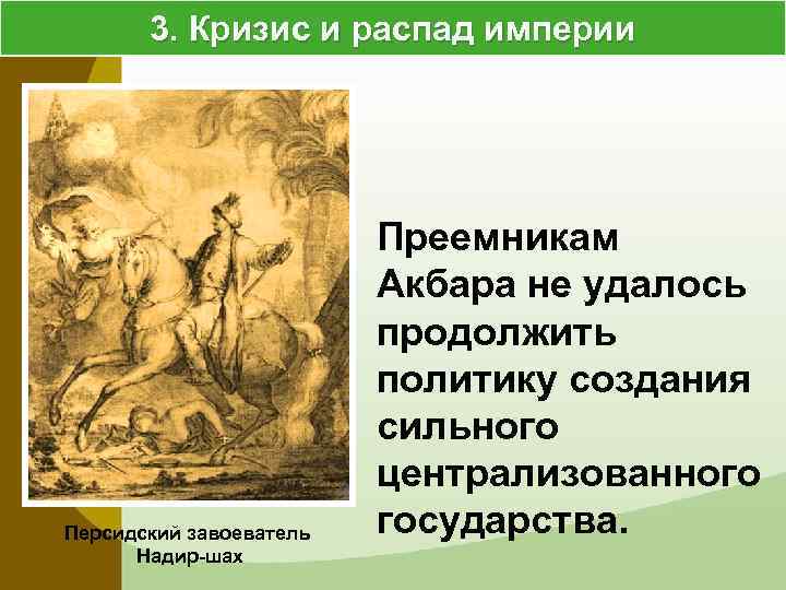 Индия начало европейской колонизации 7 класс