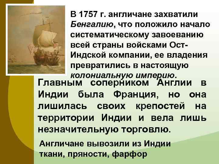 Какое событие положило начало завоеванию всей