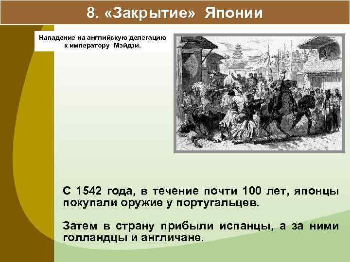 Сложный план государство востока начало европейской колонизации